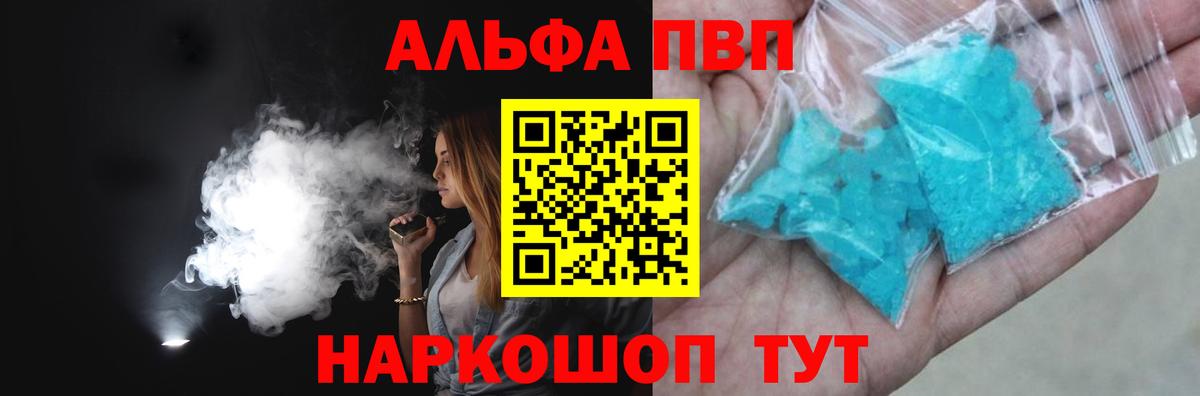 Alpha PVP Соль Чернушка