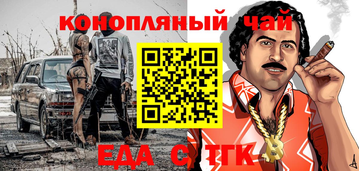 Печенье с ТГК марихуана  Вход с VPN  Чернушка 
