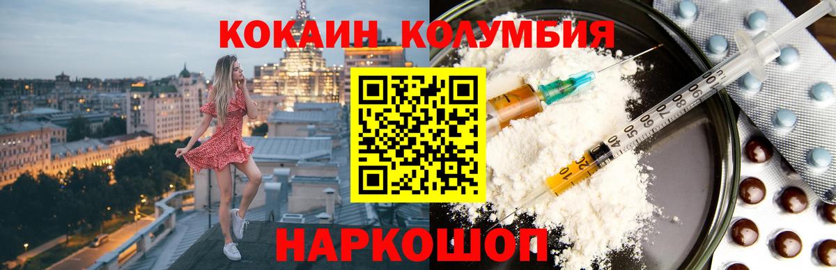 Чернушка  COCAIN Columbia  как найти наркотики  КОКАИН FishScale  Вход с VPN  Кокаин 