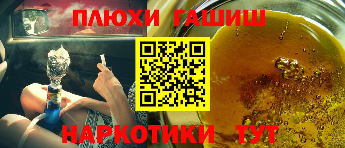 ГАШИШ Cannabis  Вход с VPN  ГАШ Premium  ГАШ  Чернушка 