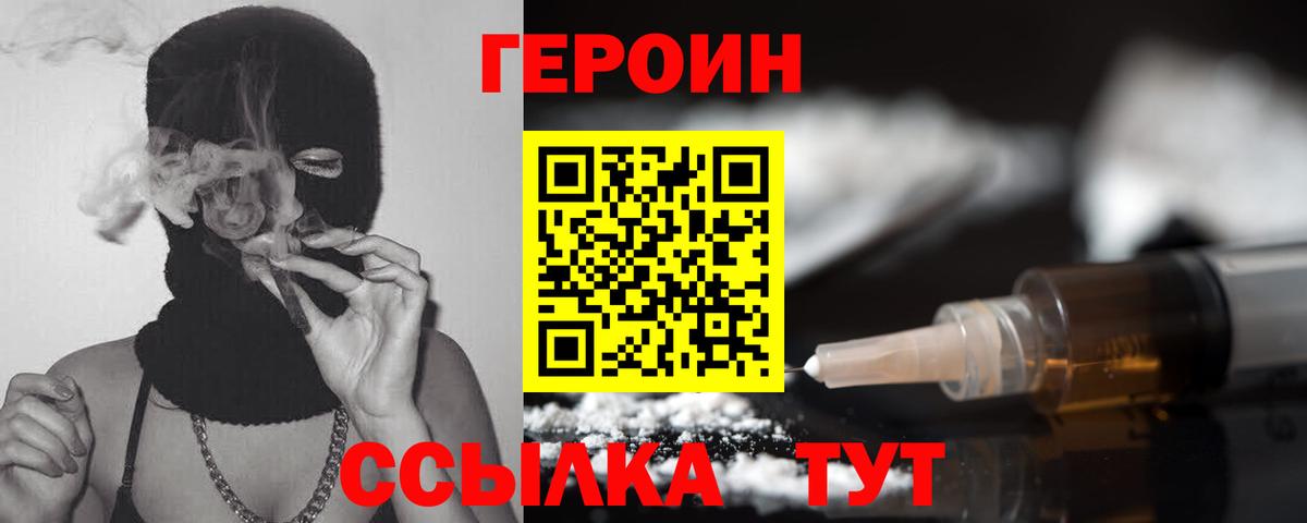 Чернушка  Героин VHQ  ГЕРОИН  Вход с VPN 