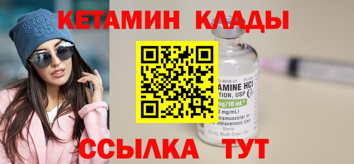 Чернушка  КЕТАМИН ketamine  Вход с VPN 