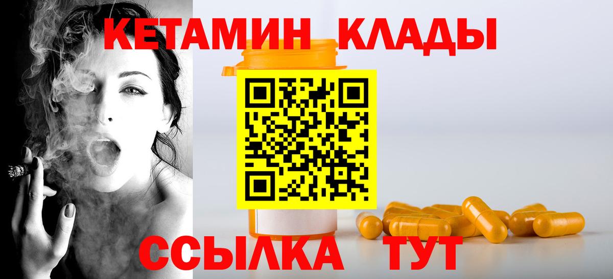 Кетамин ketamine Чернушка