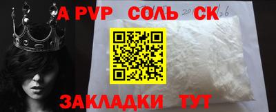 спайс Владикавказ