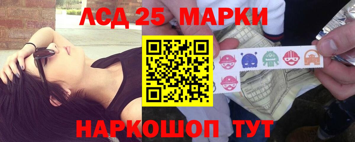 Лсд 25 экстази ecstasy Чернушка