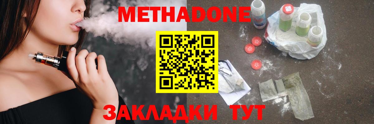 Чернушка  Метадон VHQ  дарк нет как зайти  Вход с VPN 