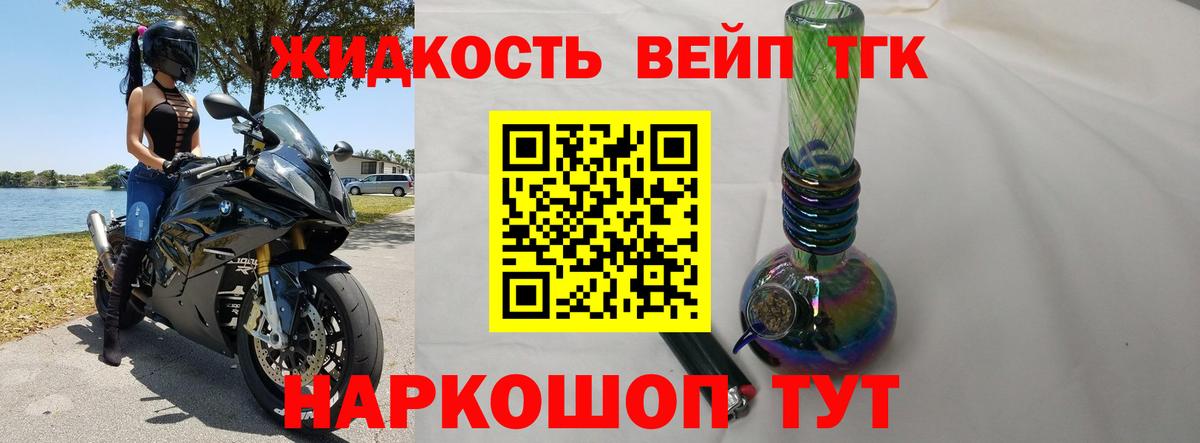 ТГК концентрат  Вход с VPN  наркота  Дистиллят ТГК THC oil  Чернушка 
