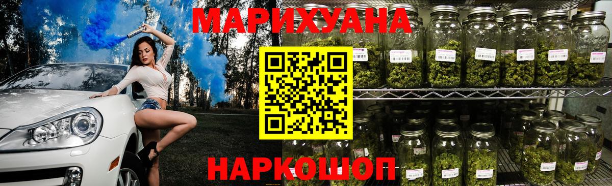МАРИХУАНА Ganja  Шишки марихуана LSD WEED  Чернушка  Вход с VPN  Канабис OG Kush  Шишки марихуана семена 